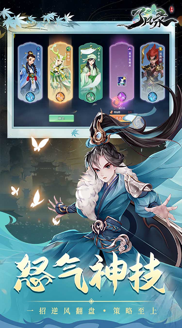 了凡录(1折新春BT免充版)截图