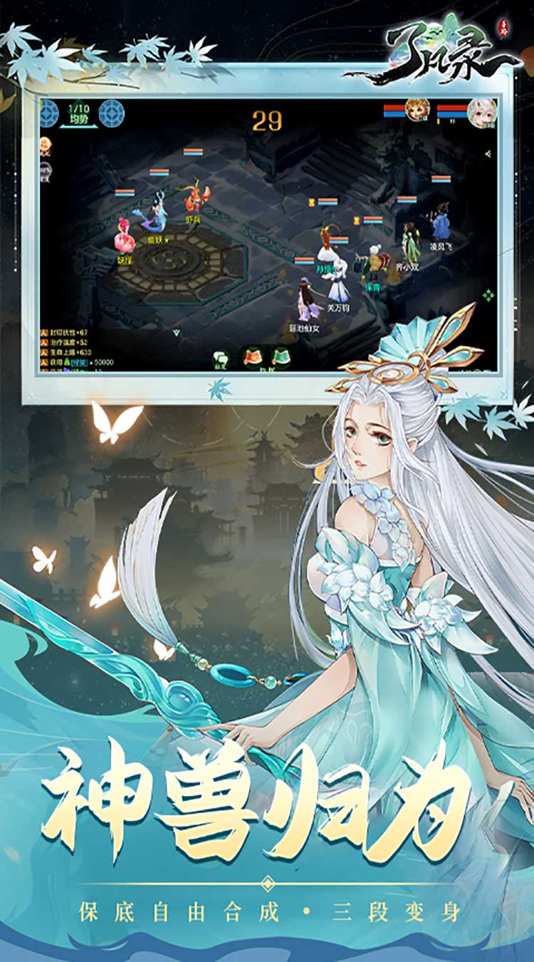 了凡录(1折新春BT免充版)截图