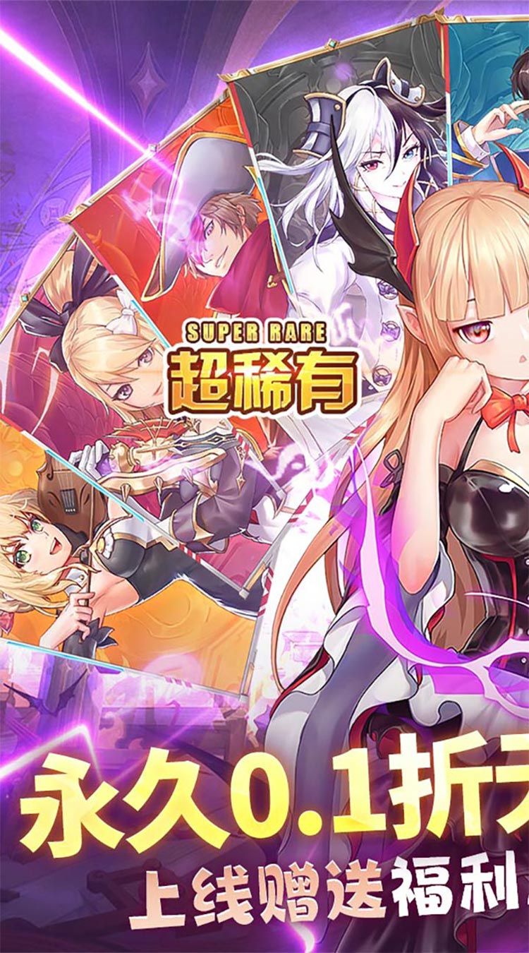 三界战歌(0.1折无限代金)截图