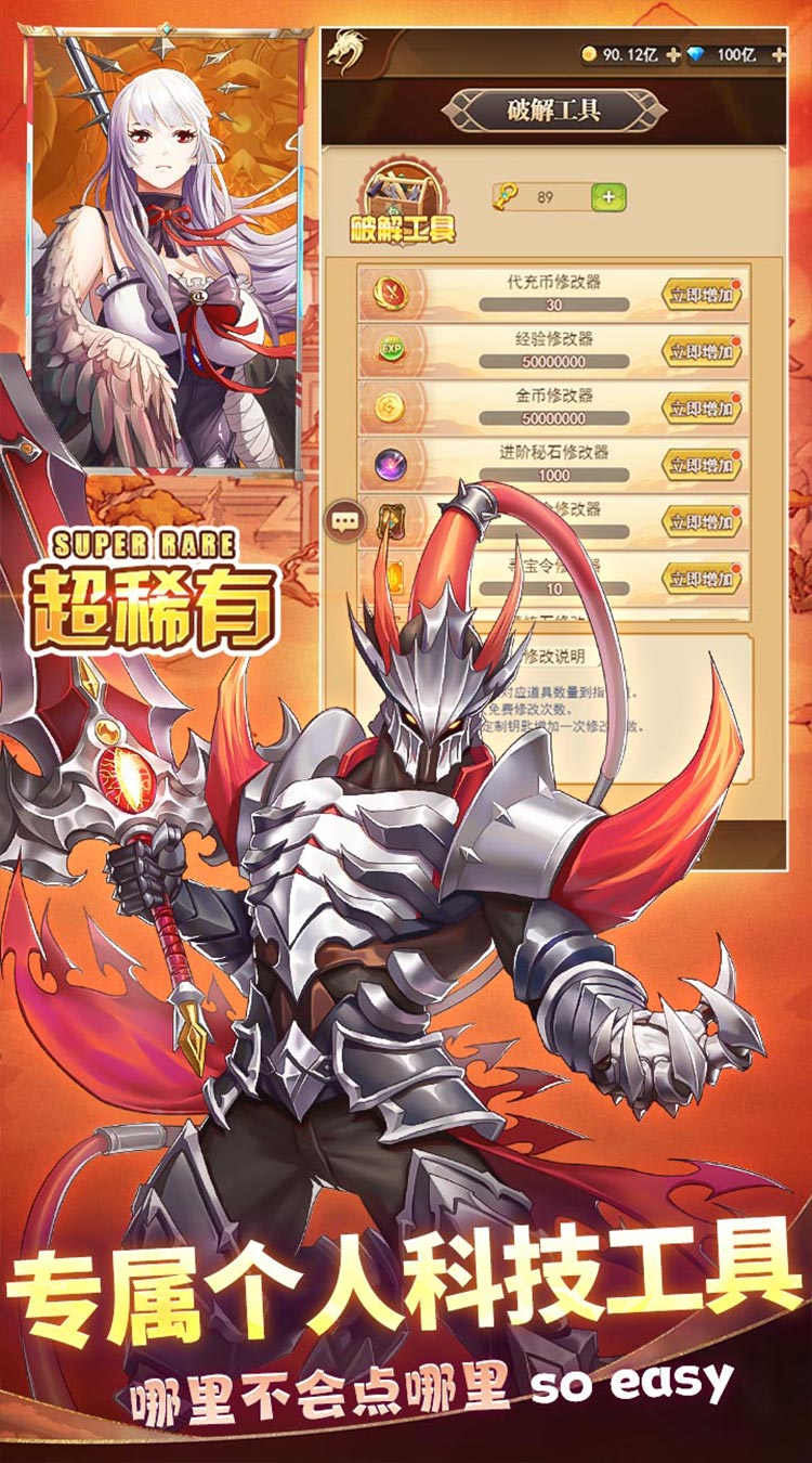 三界战歌(0.1折无限代金)截图