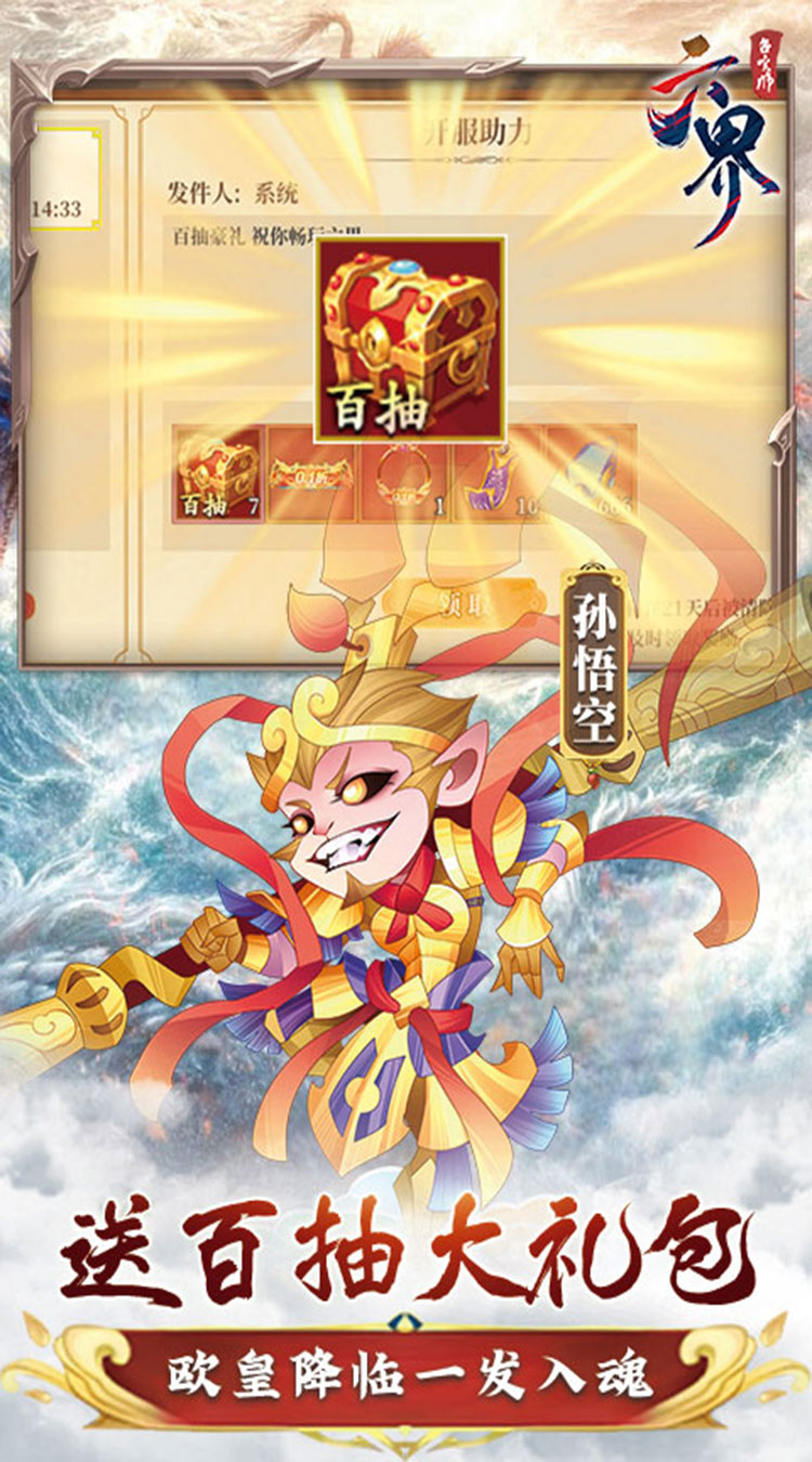 六界召唤师(0.1折每天送代金券)截图