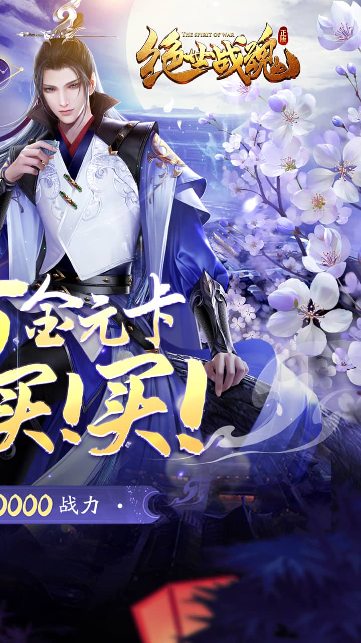 绝世战魂:前传(0.05折再续前缘)截图
