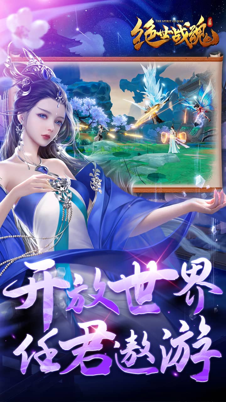 绝世战魂:前传(0.05折再续前缘)截图
