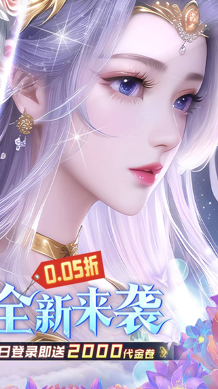 古剑奇闻录(0.05折代金福利版)截图