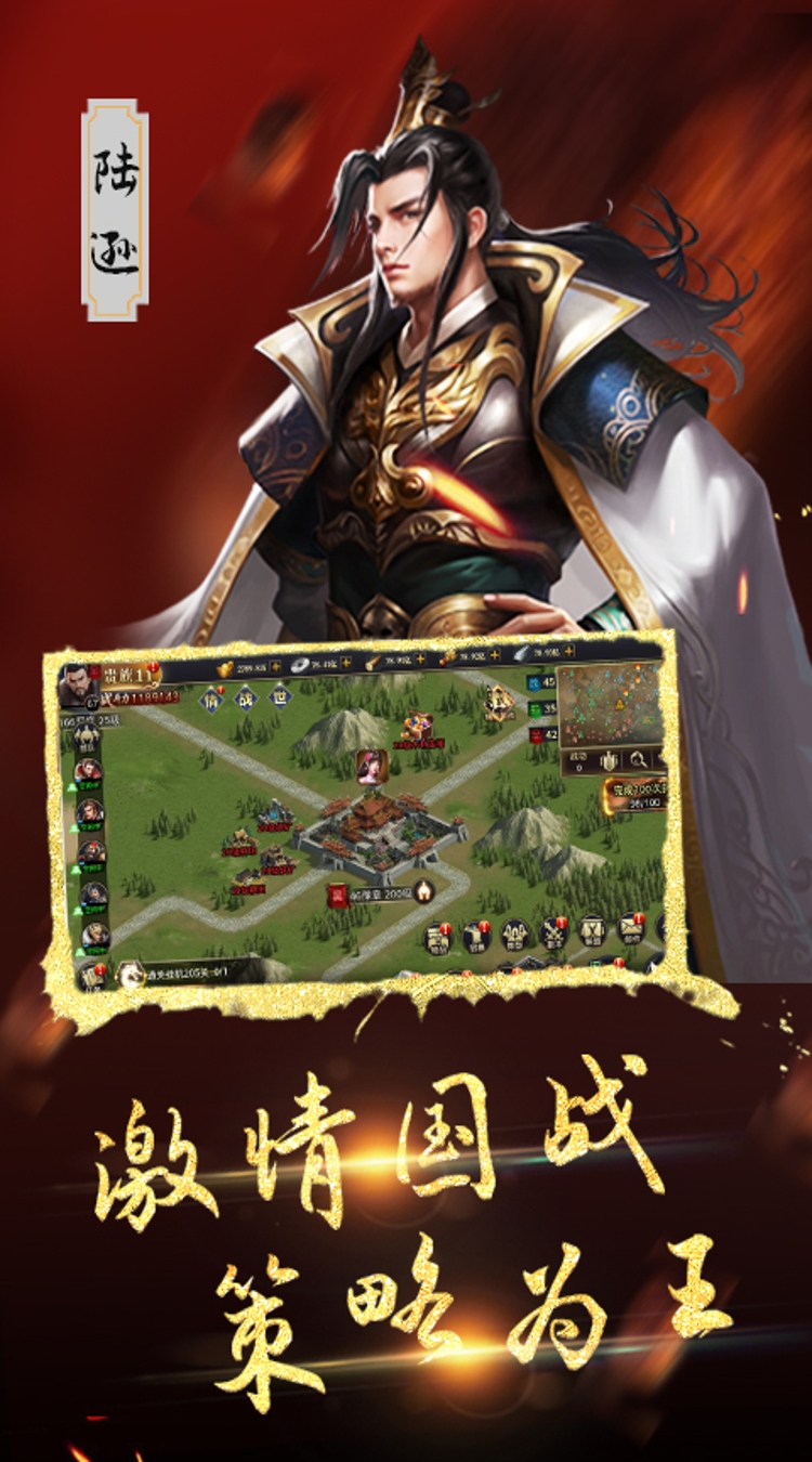 列国志(0.1折一统江山)截图