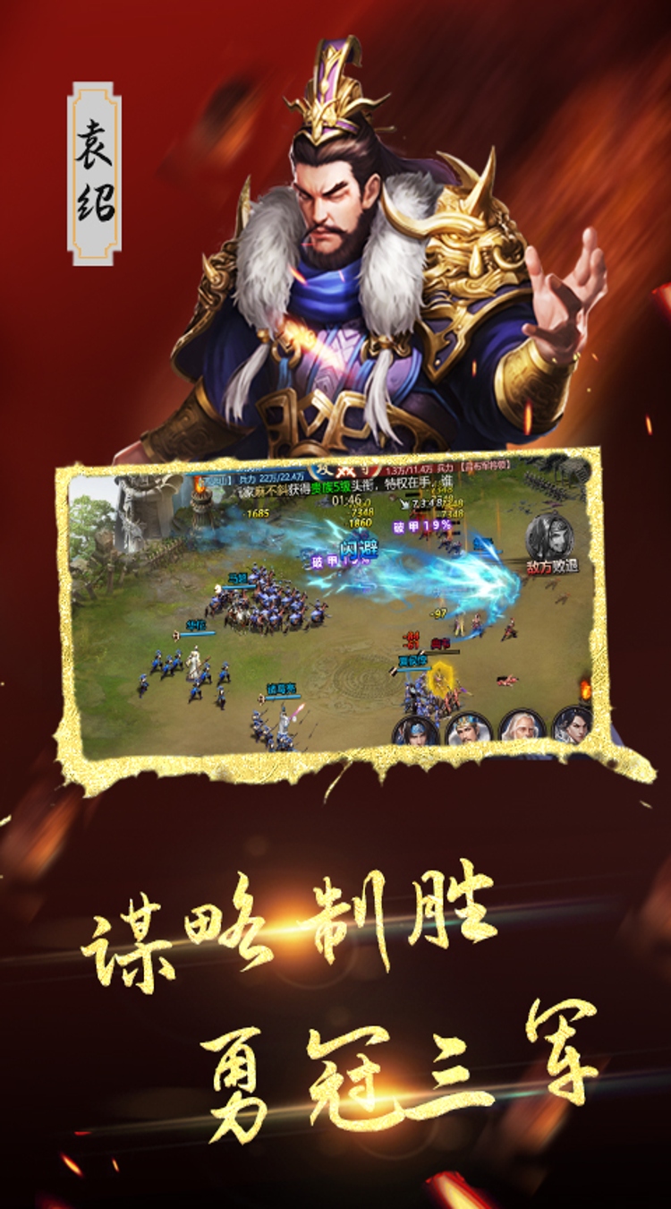 列国志(0.1折一统江山)截图