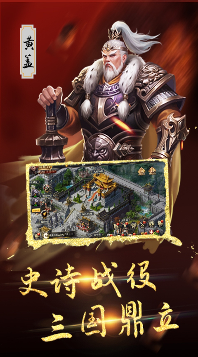 列国志(0.1折一统江山)截图
