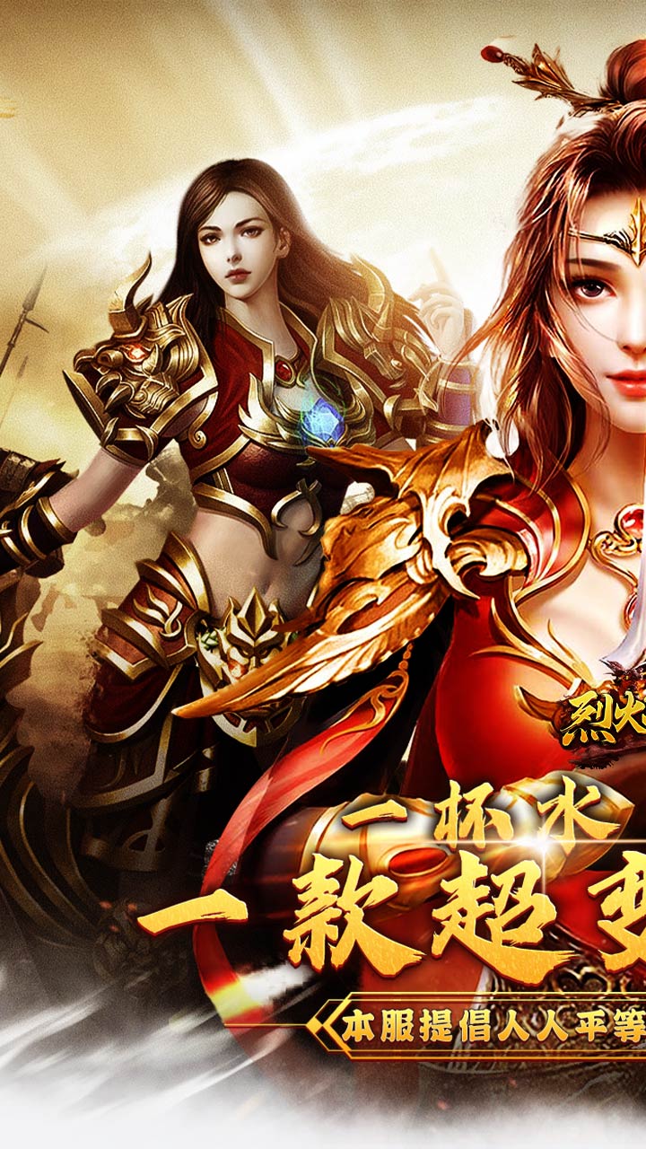 烈火战神(总裁超变刀刀直购)截图