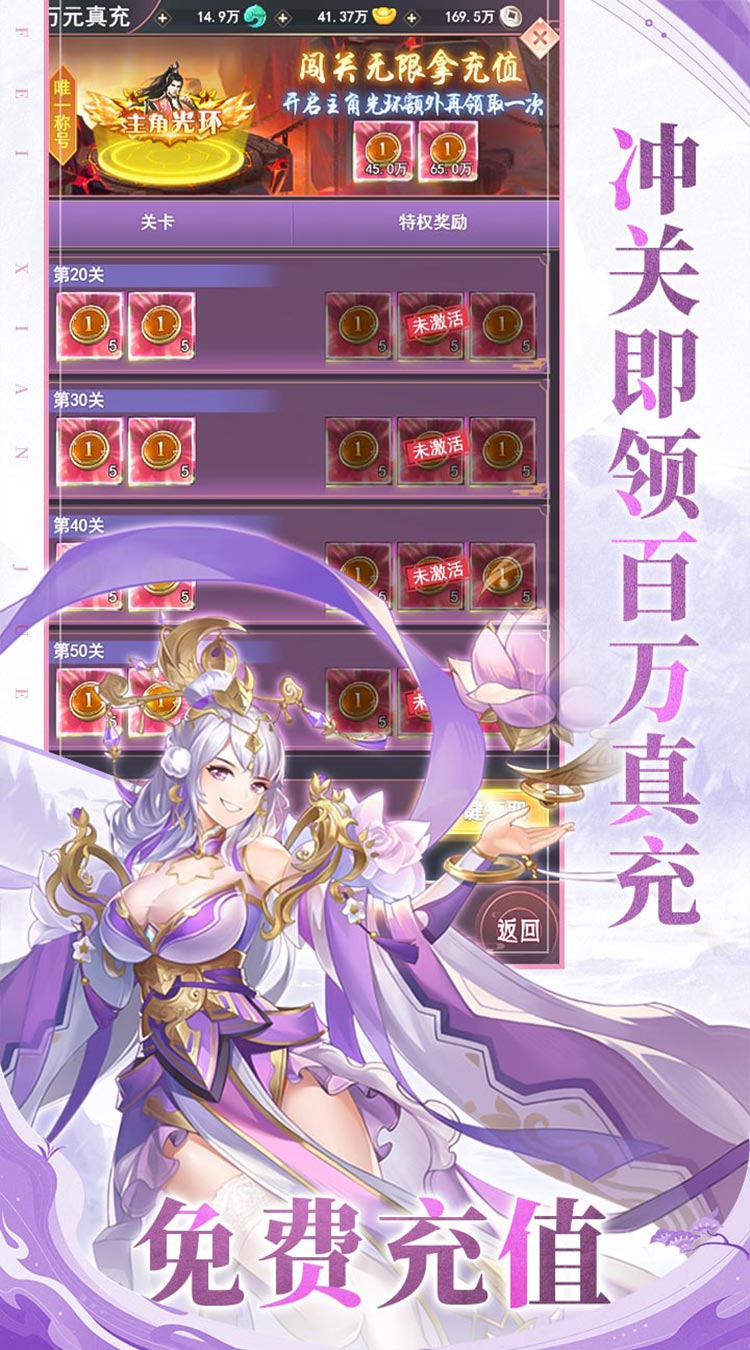 飞仙诀(0.1打金免费送648)截图
