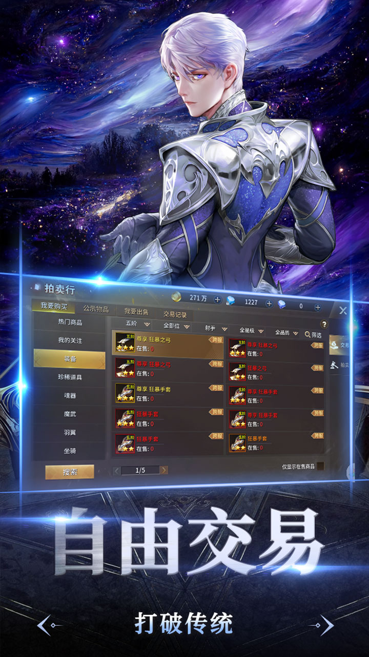 起源战纪(0.05免费版外置)(买断券)截图