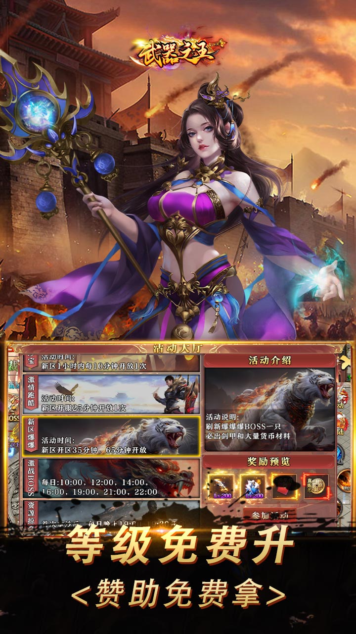 武器之王(刀刀直购超超变)截图
