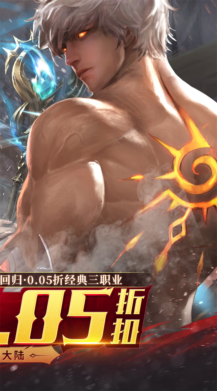 黑暗契约(卓越回归0.05折)截图