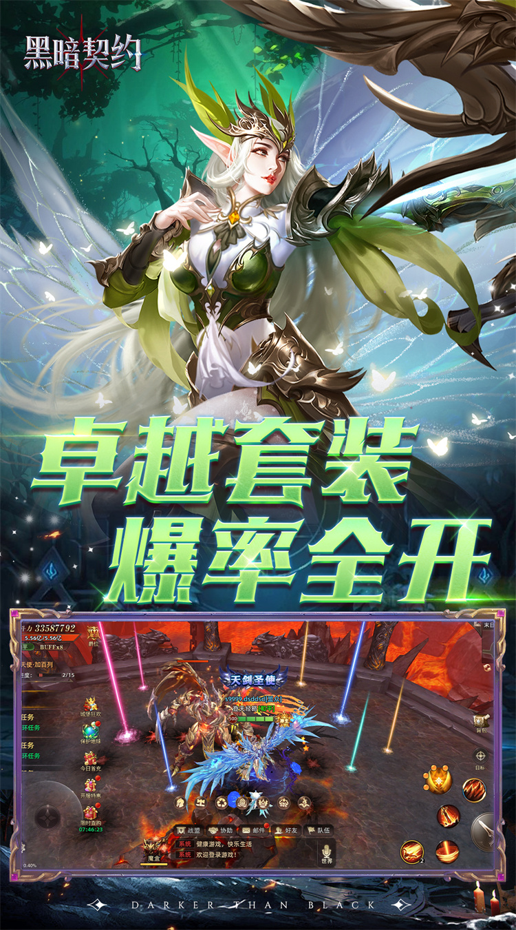 黑暗契约(卓越回归0.05折)截图