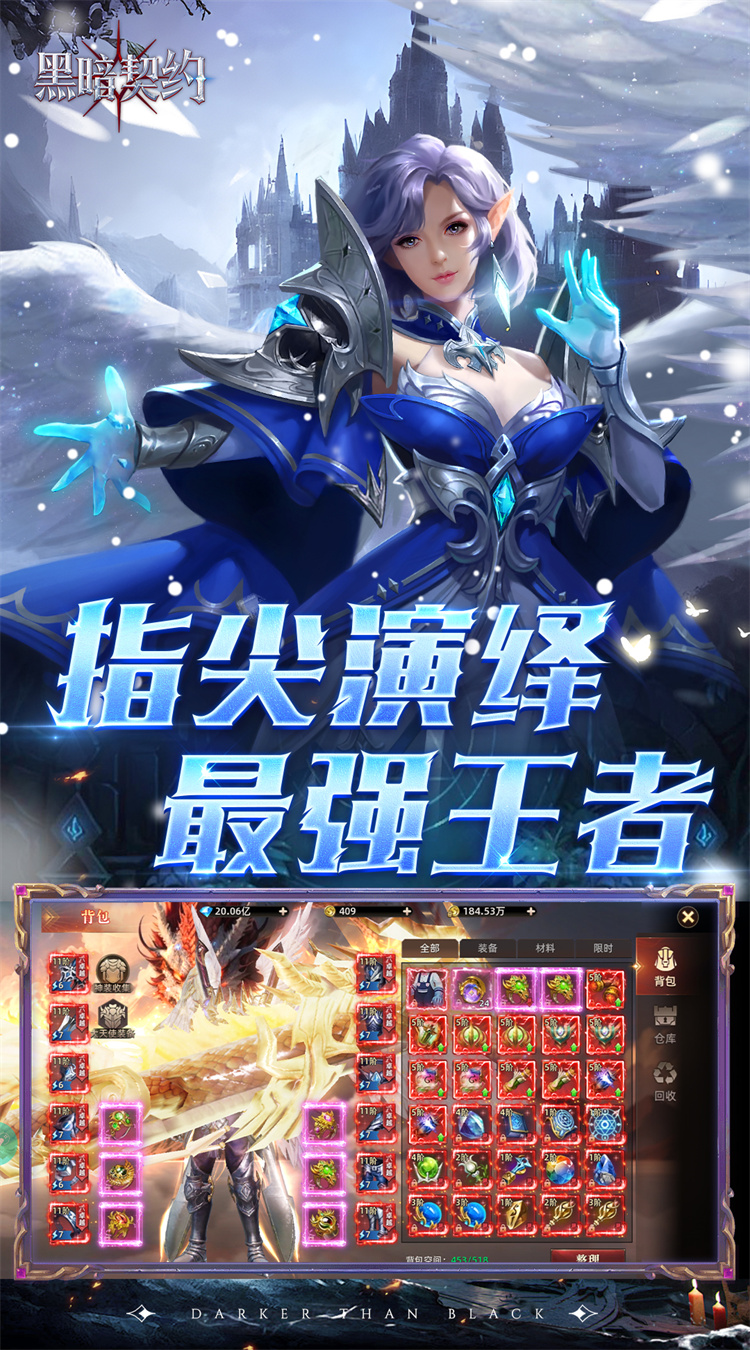 黑暗契约(卓越回归0.05折)截图