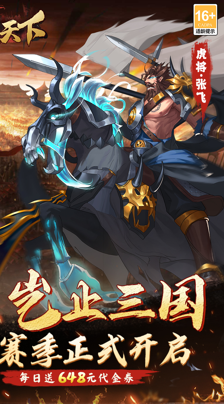 全战天下(0.1折免费版)(买断券)截图