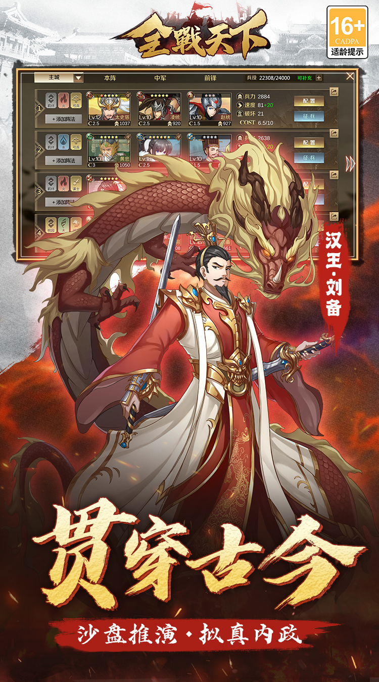 全战天下(0.1折免费版)(买断券)截图