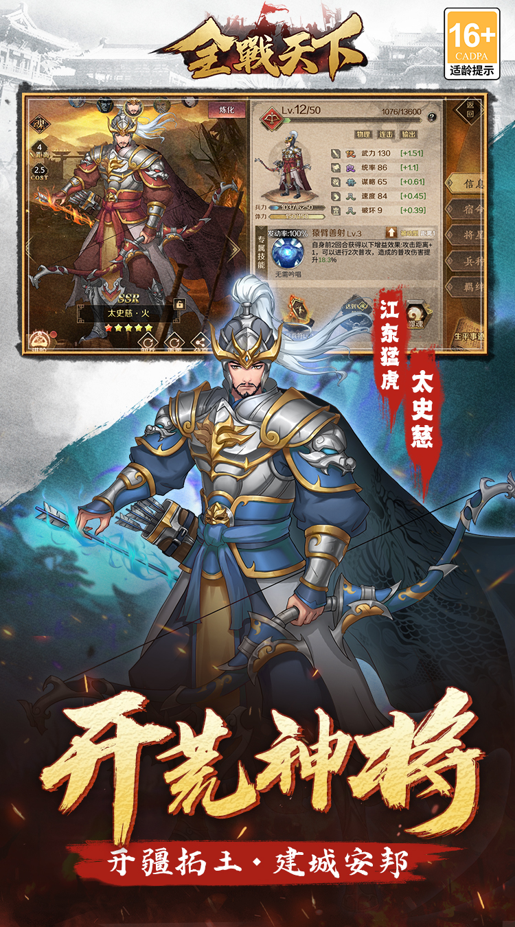 全战天下(0.1折免费版)(买断券)截图