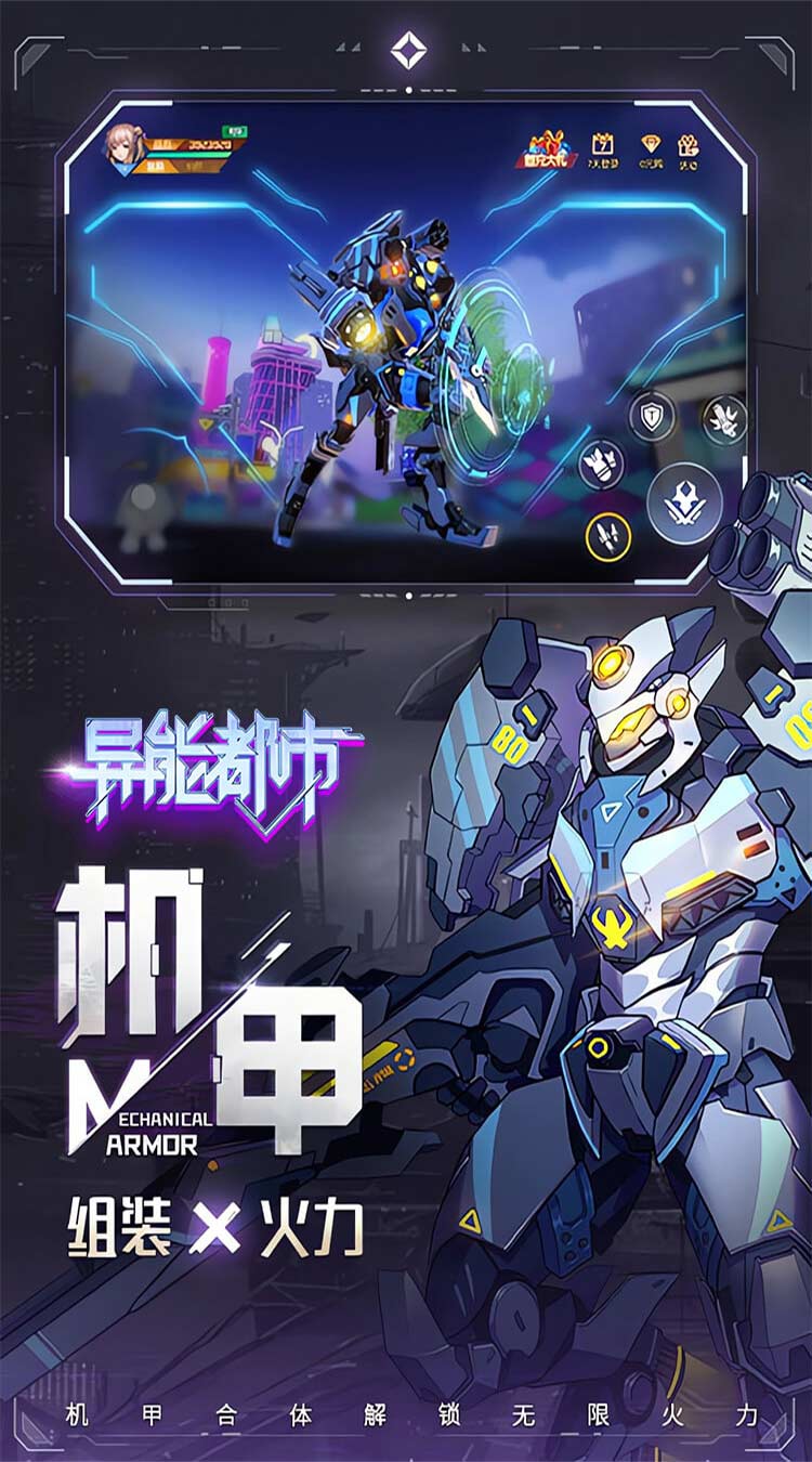 异能都市(0.1折抹零版)截图