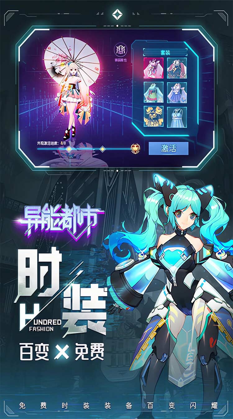 异能都市(0.1折抹零版)截图