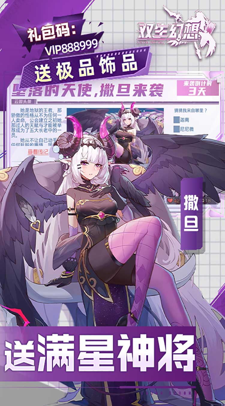 双生幻想(现金点刷充)截图