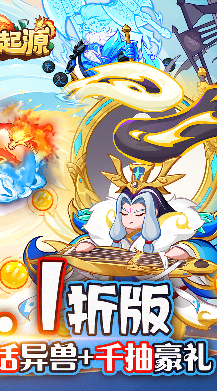 文明起源(0.1折蛋仔异兽录)截图