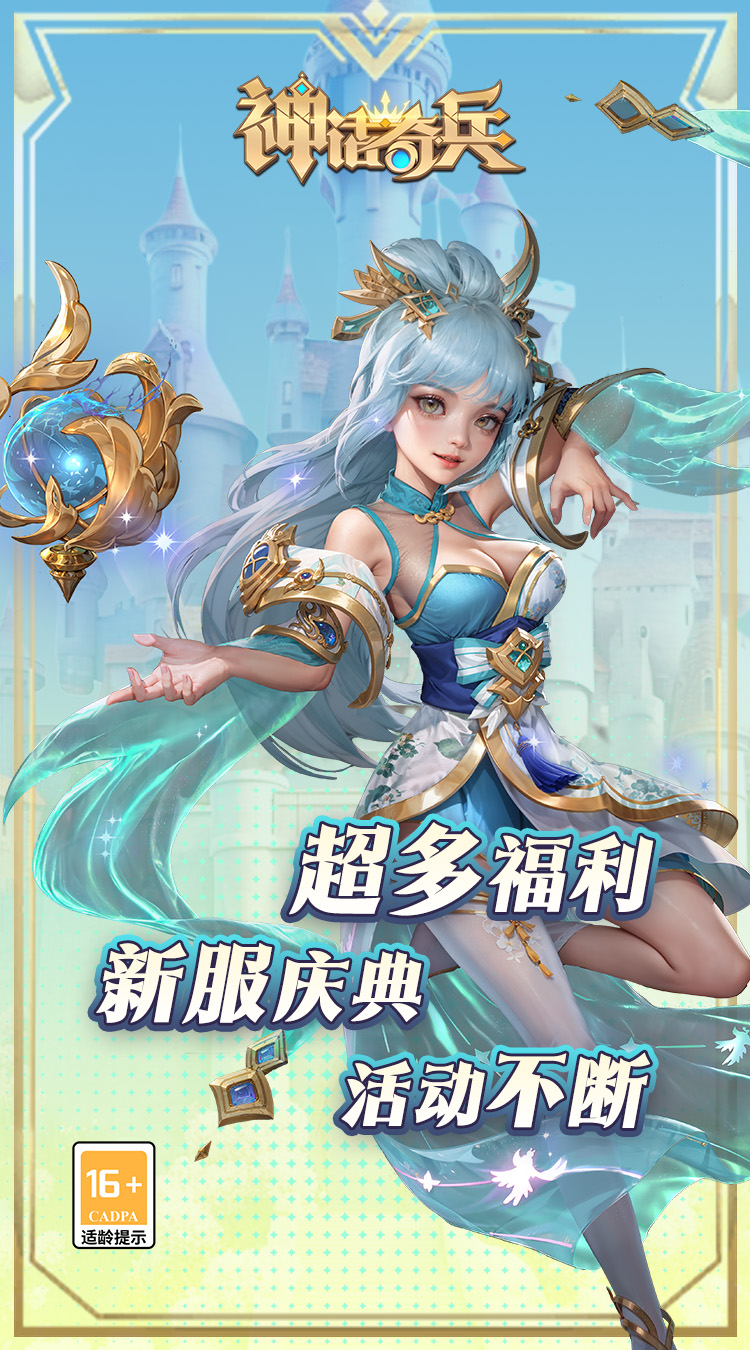 神话奇兵(0.1折免费版)(买断券)截图