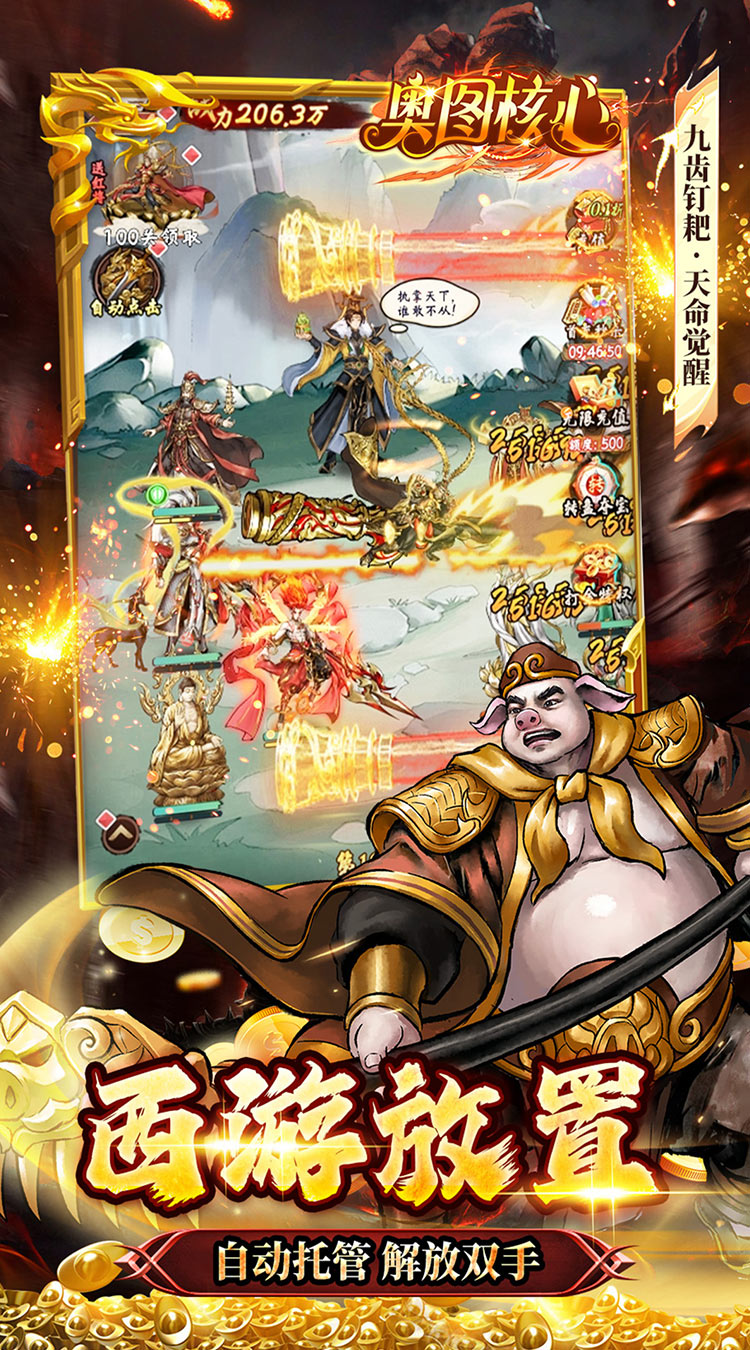 奥图核心(天命0.1折无限送充)截图