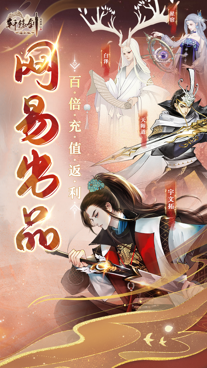 轩辕剑龙舞云山(每日送2000)截图