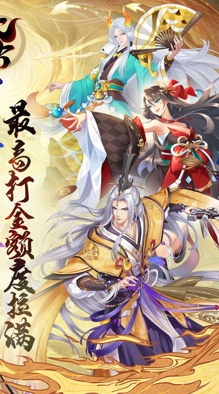 太古妖皇诀(0.05折100倍高爆版)截图
