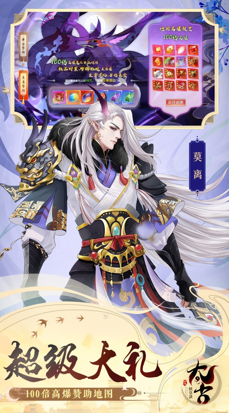 太古妖皇诀(0.05折100倍高爆版)截图