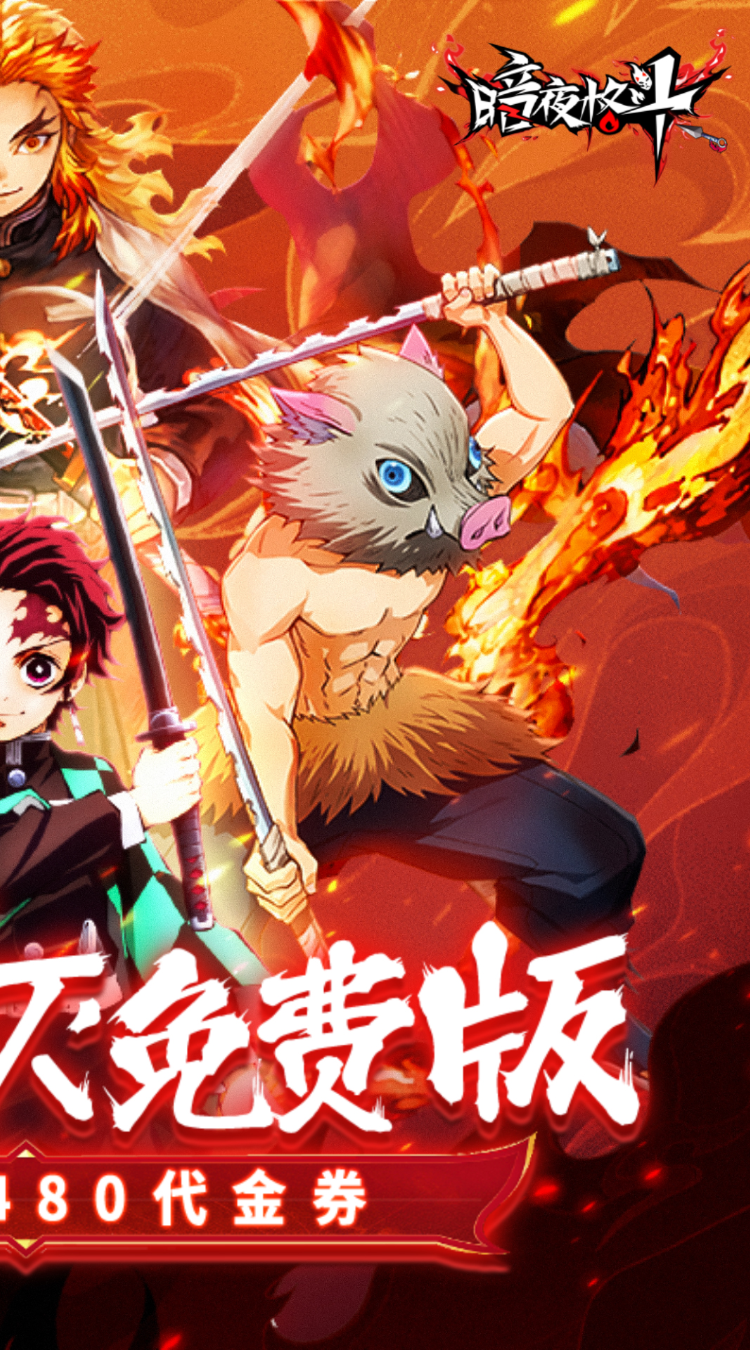 暗夜格斗(0.1折免费版)(鬼灭之刃买断券)截图