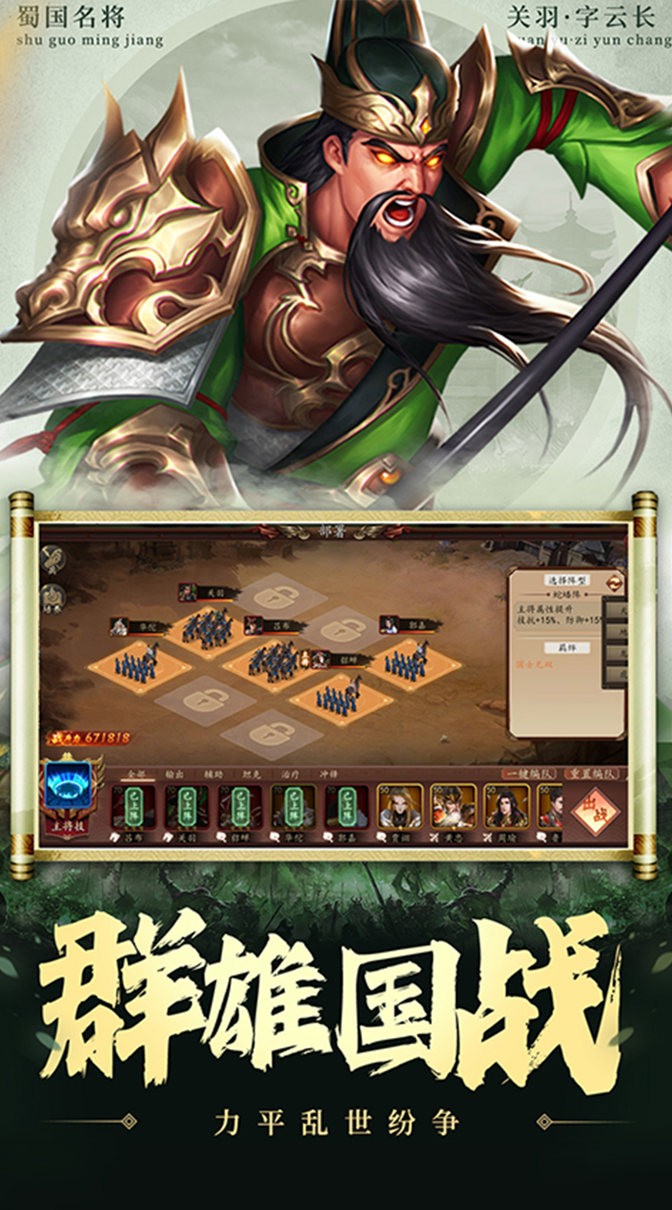 兵权三国(0.1折福利版)截图