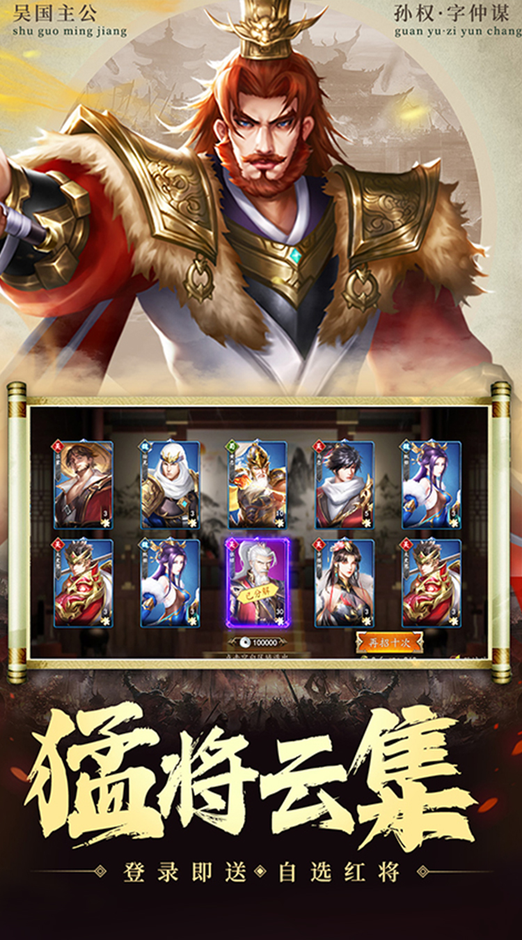 兵权三国(0.1折福利版)截图