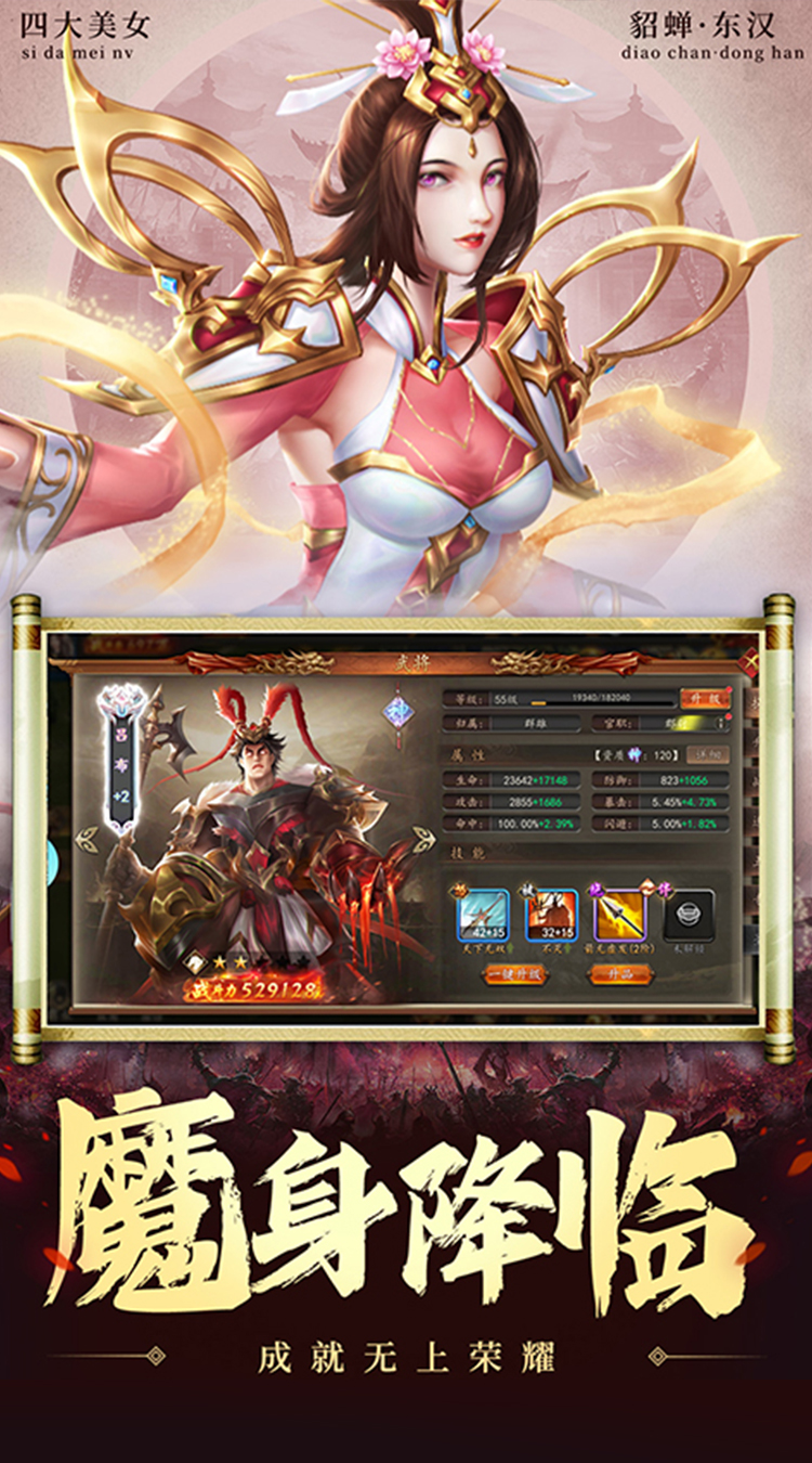 兵权三国(0.1折福利版)截图