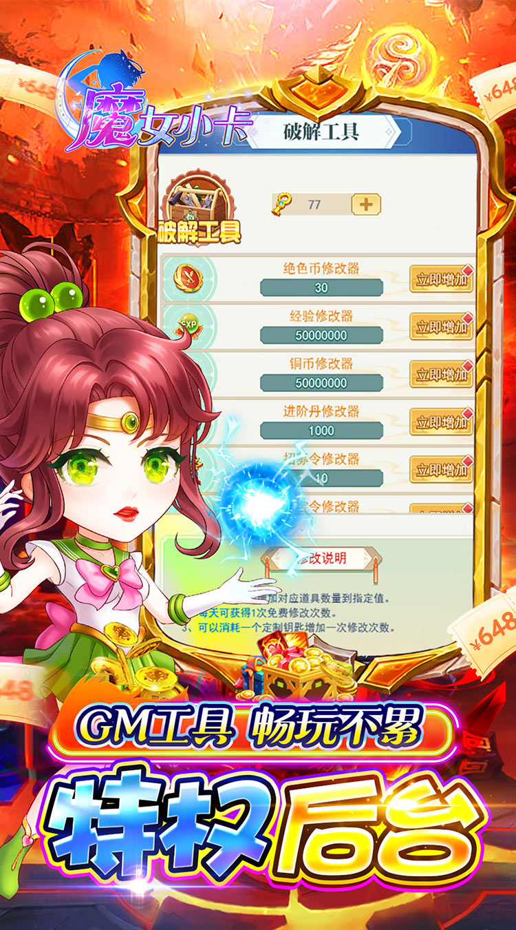 魔女小卡(0.05折高返买断)截图