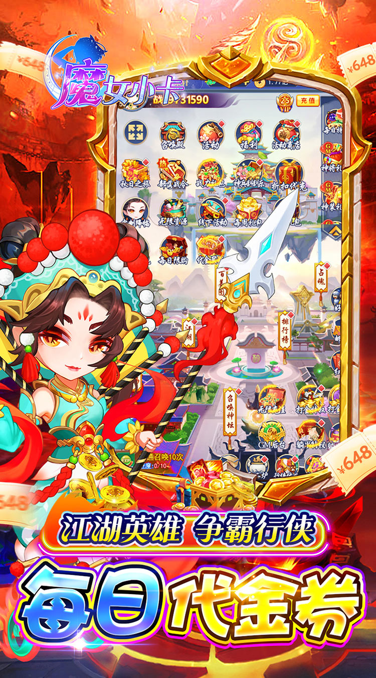 魔女小卡(0.05折高返买断)截图