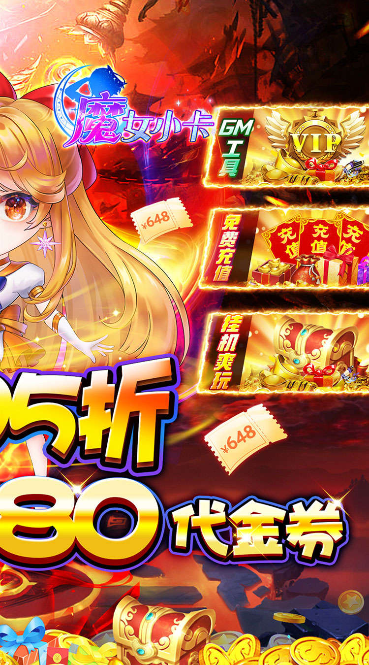 魔女小卡(0.05折高返买断)截图