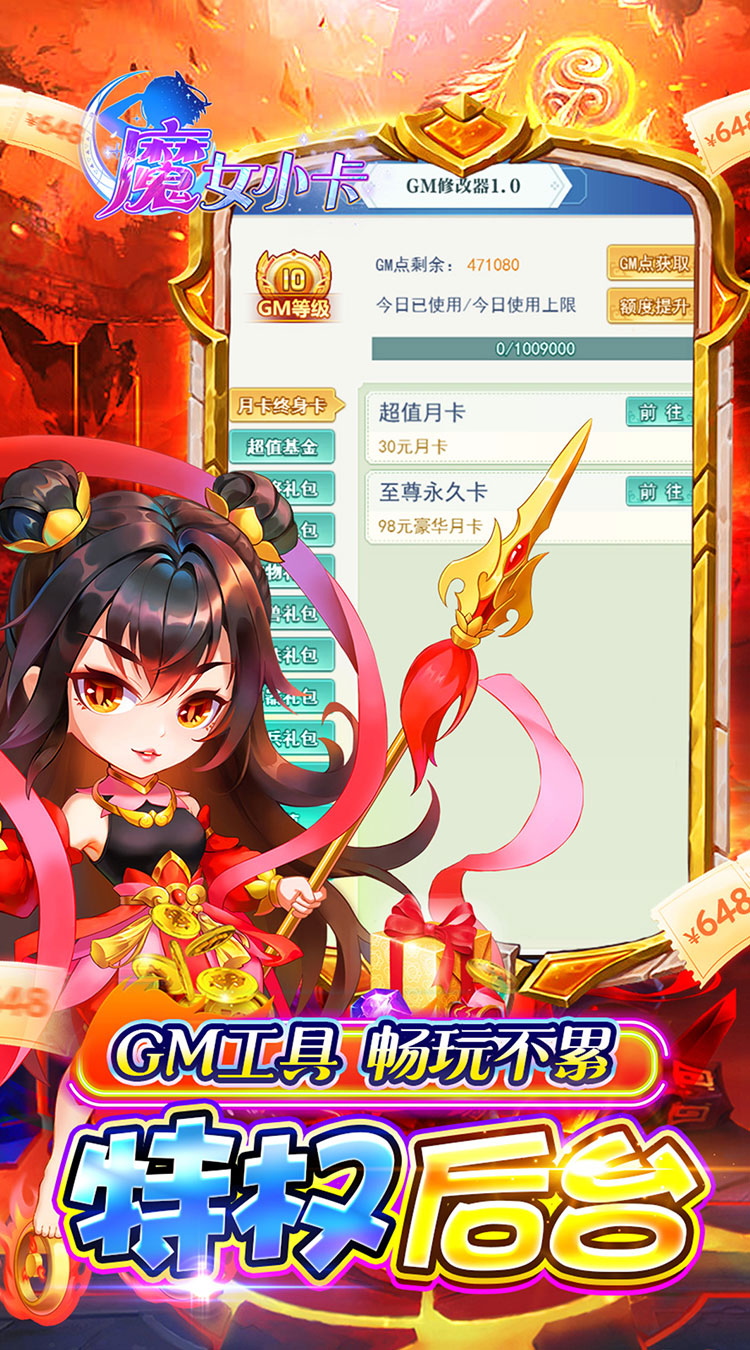 魔女小卡(0.05折高返买断)截图
