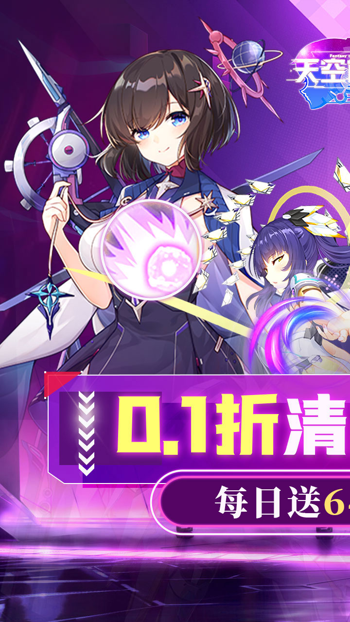 天空的魔幻城(全场0.1折)截图