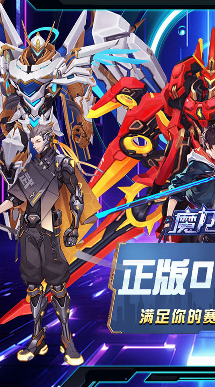 魔力契约(0.05折直充版)截图