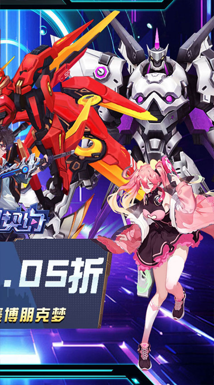 魔力契约(0.05折直充版)截图