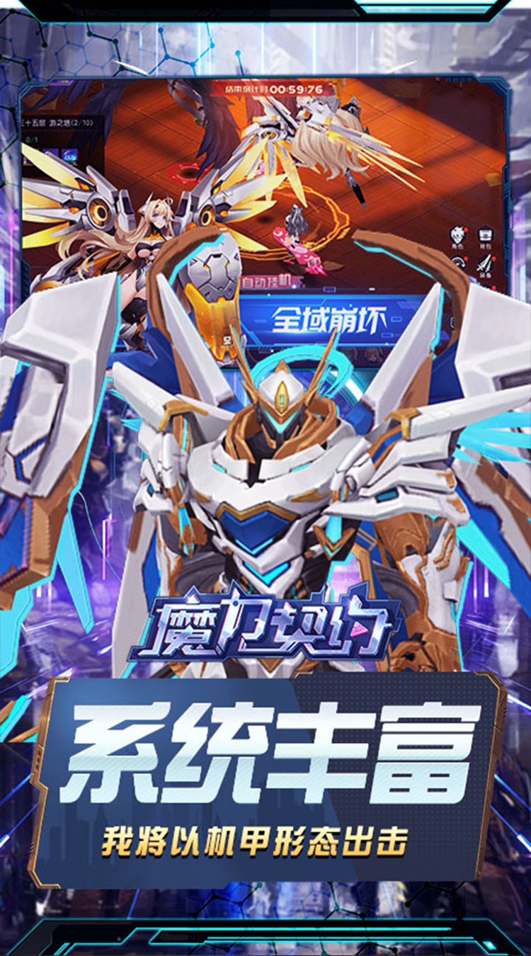 魔力契约(0.05折直充版)截图