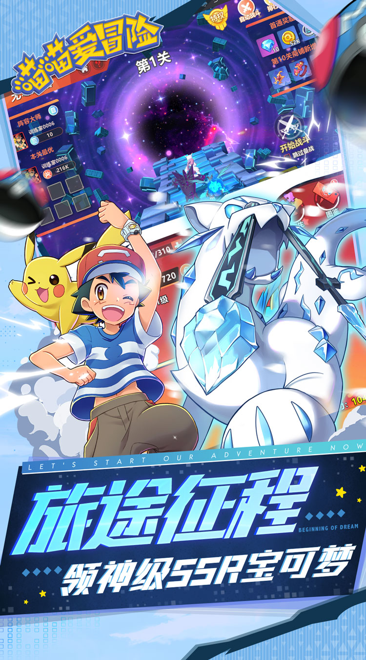 喵喵爱冒险(0.1折每日送648)(公测)(宝可梦)截图