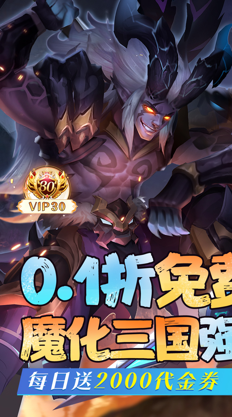 逆袭吧英雄(0.1折免费版)(买断券)截图