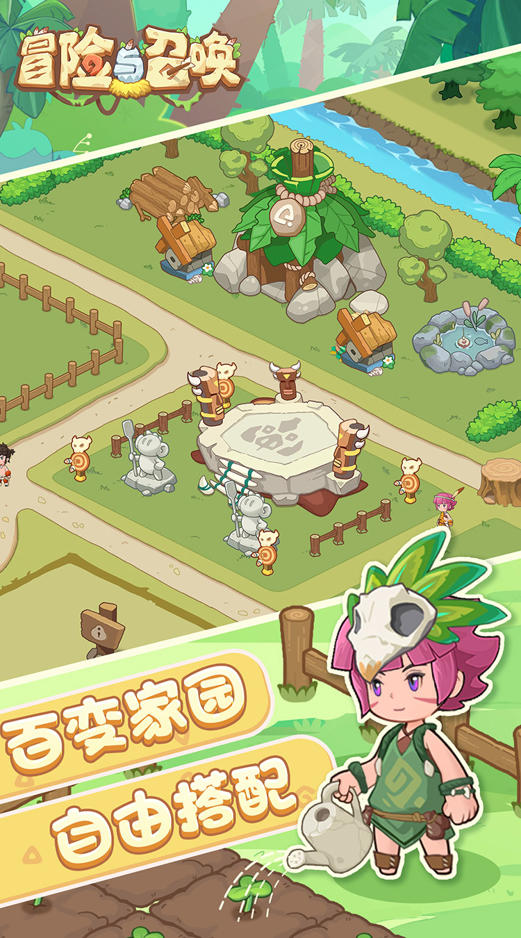 冒险与召唤(0.05折勇闯石器时代)截图