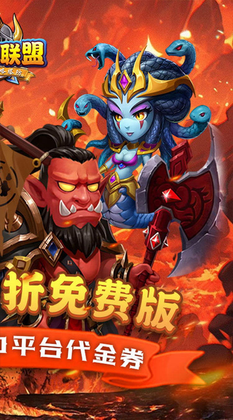 部落联盟(0.1折免费送代金券)(买断券)截图