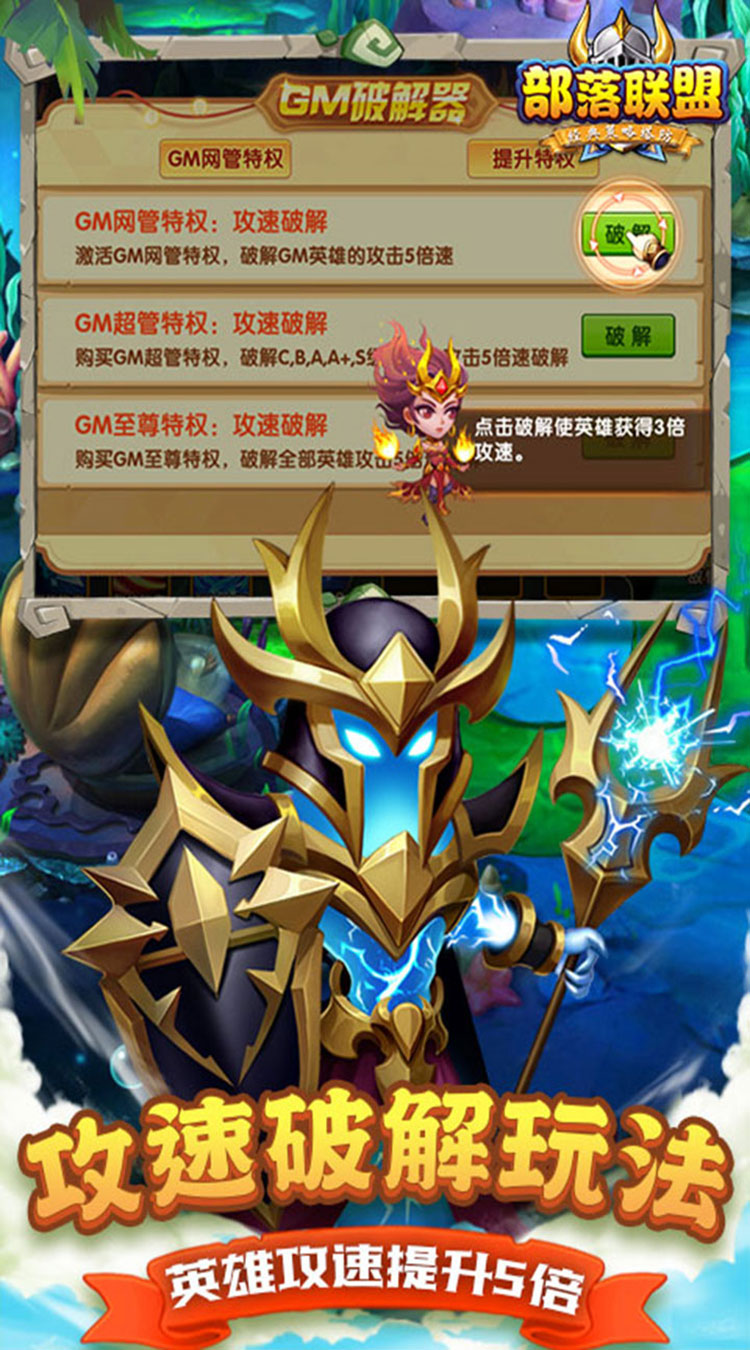 部落联盟(0.1折免费送代金券)(买断券)截图