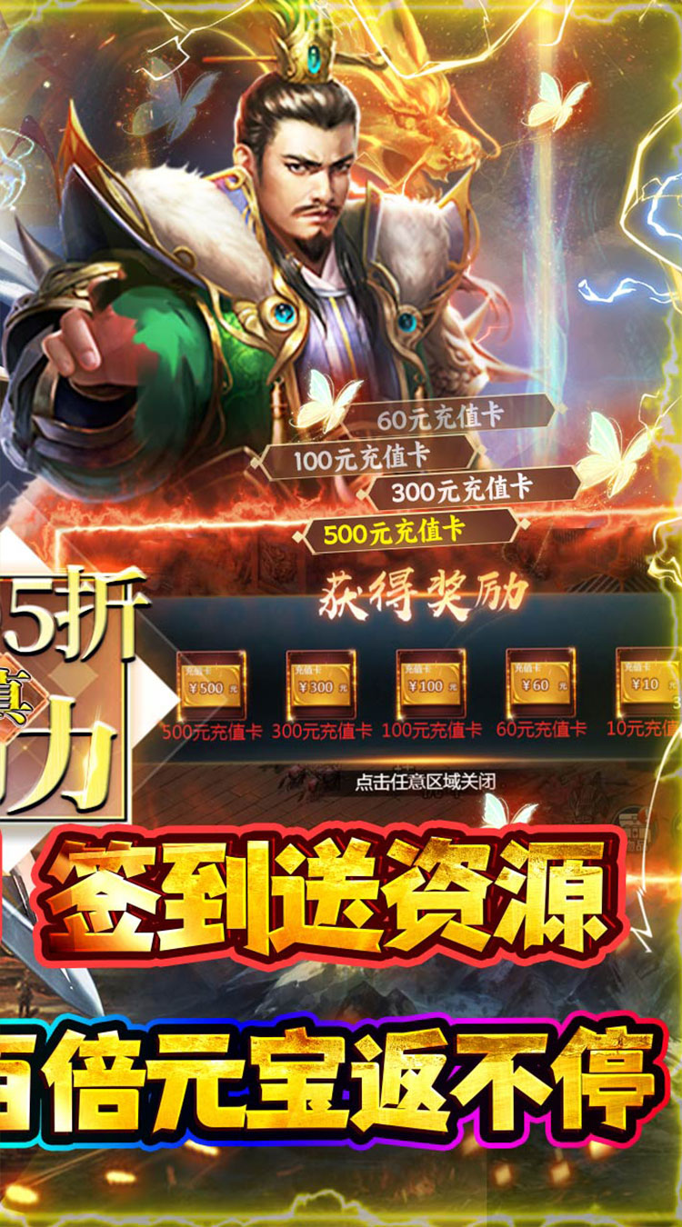 霸者归来(0.05折1元抵200元无压购)截图