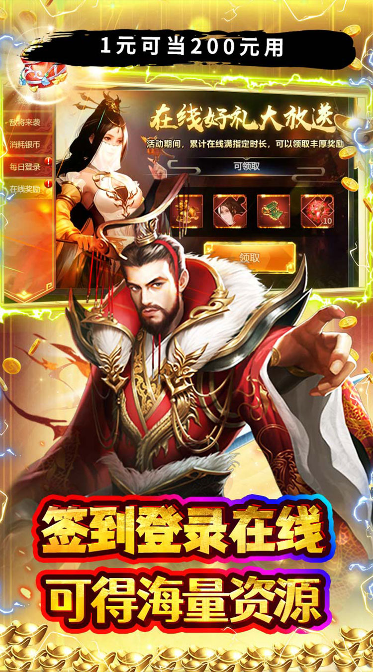 霸者归来(0.05折1元抵200元无压购)截图