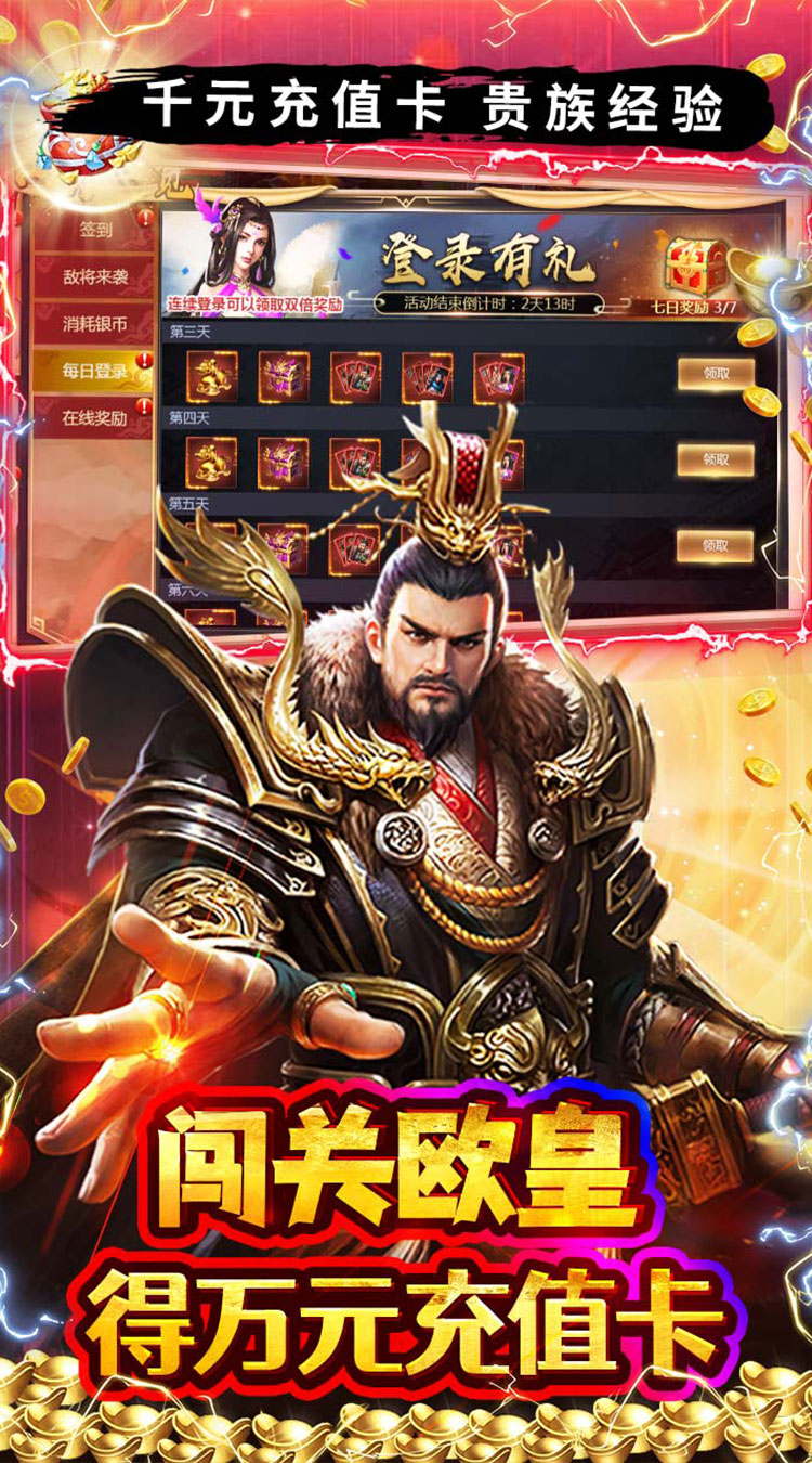 霸者归来(0.05折1元抵200元无压购)截图